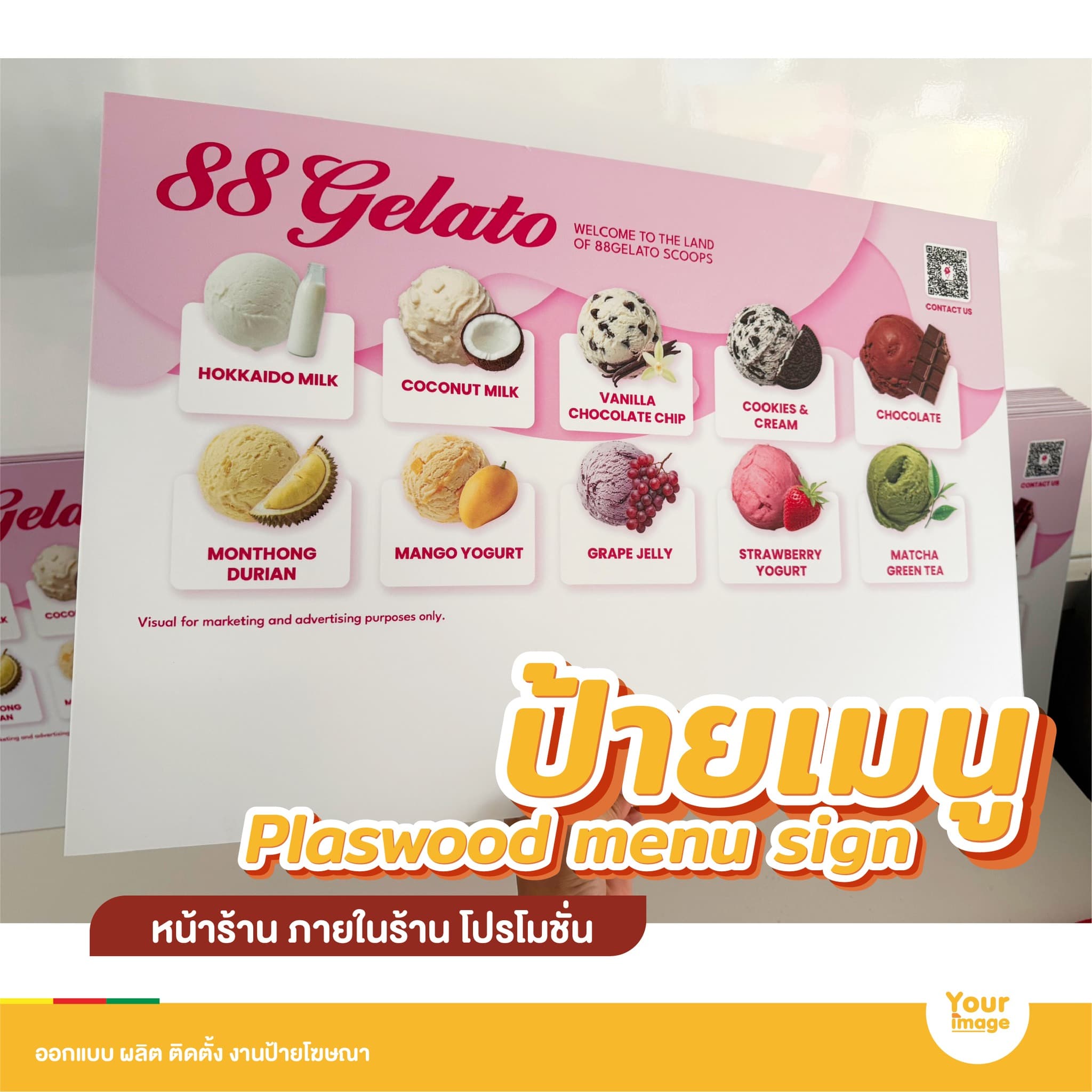 งานป้ายเมนู 88 Gelato