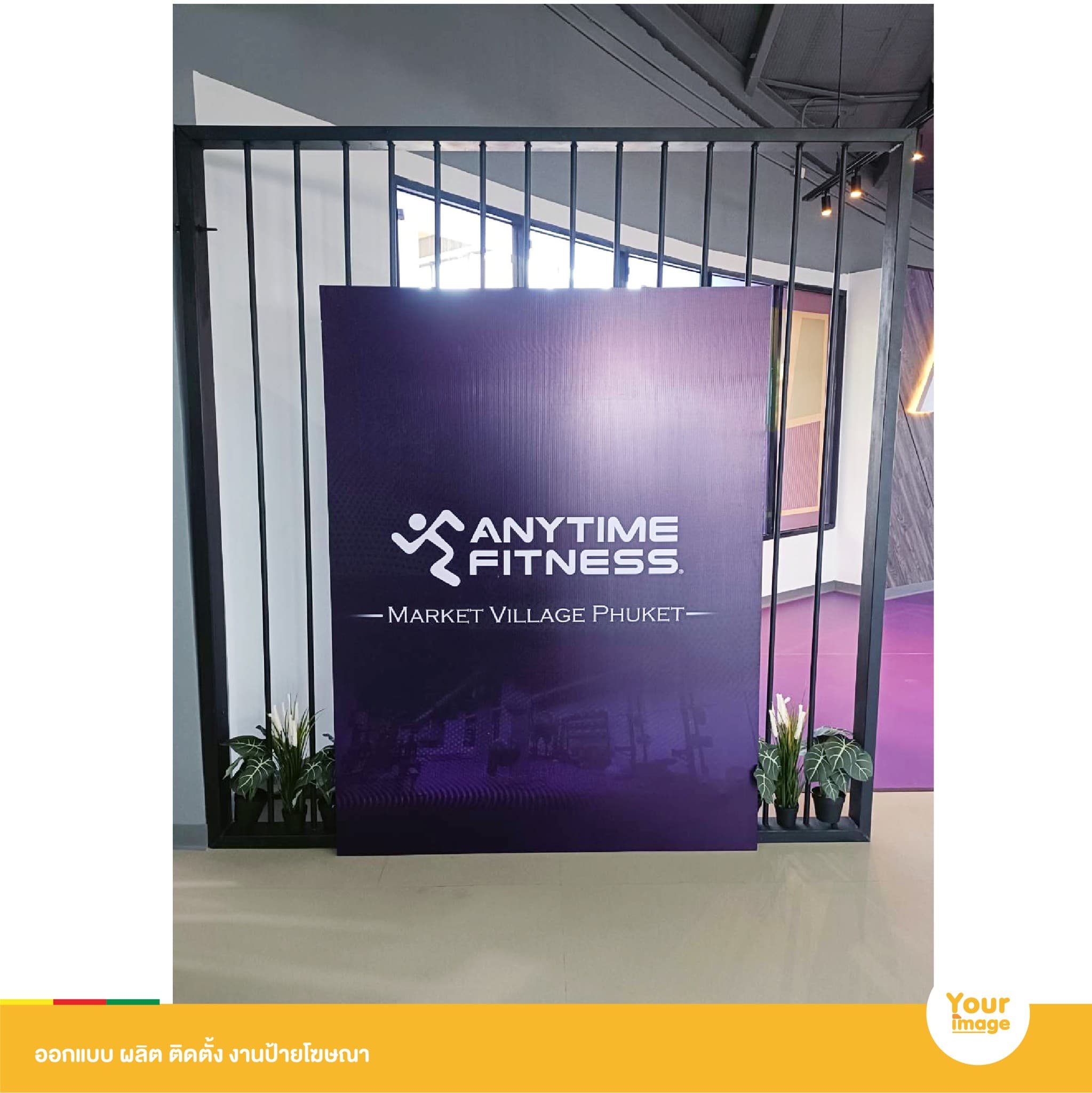 แบ็กดรอป Anytime Fitness