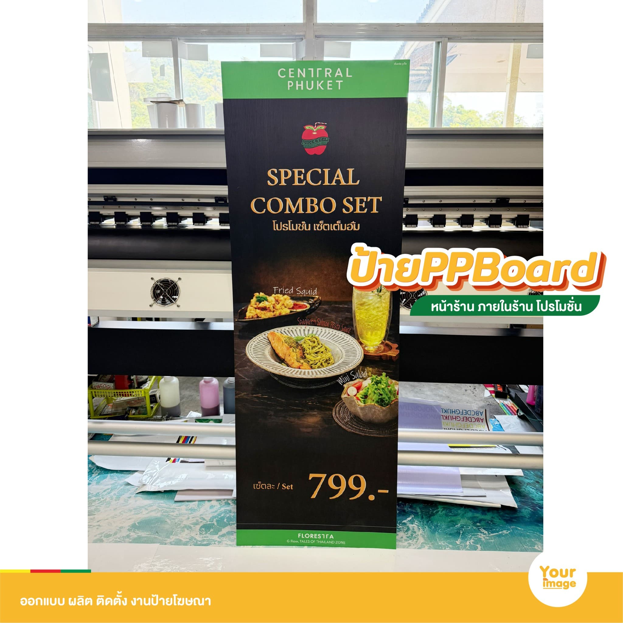 ป้ายโปรโมชั่น Central Phuket